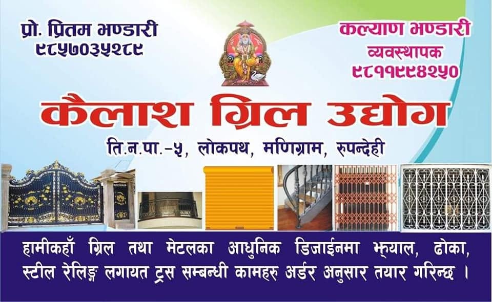 Pritam Bhandari - Visiting Card